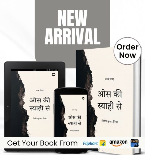 Book Review: Os Ki Syahi Se by Vineet Kumar Mishra