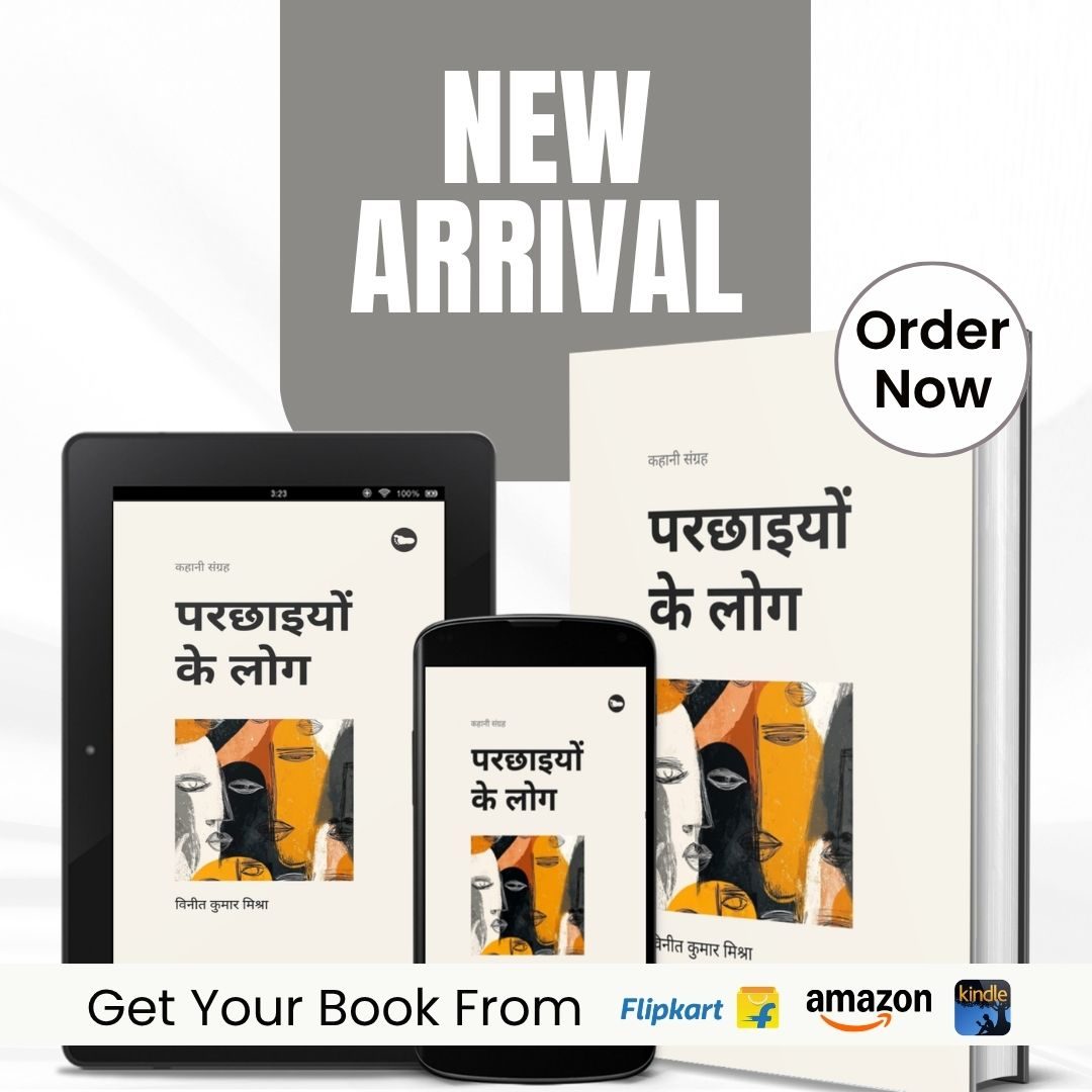 Review of Parchhaiyon Ke Log by Vineet Kumar Mishra